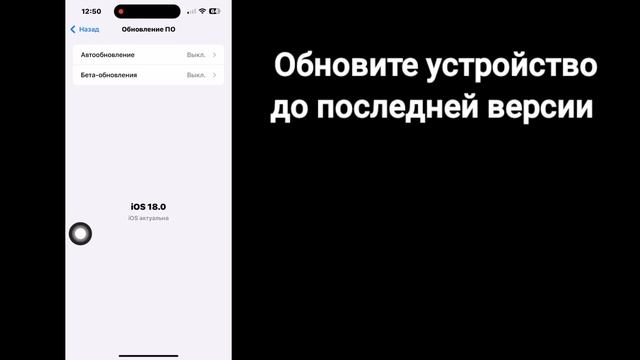 IOS 18: как разделить экран на IPhone - IPad | Как включить мног?