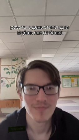 Каждый месяц студенты с нетерпением ждут одну важную новость - начисление стипендии! 💚