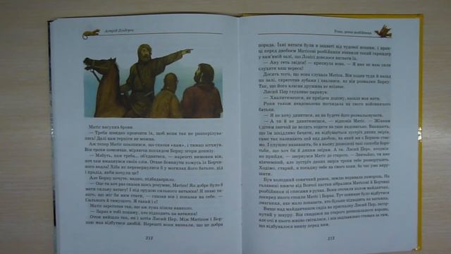 Астрід Ліндгрен. Роня, дочка розбійника. Частина 13 смотреть онлайн