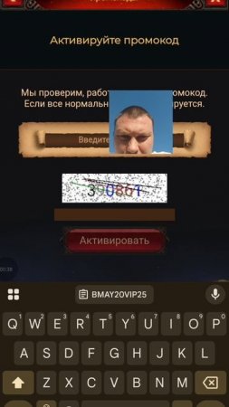 Валькирию раздели и вот промокод! А что ж не работает? (Vikings War of Clans)