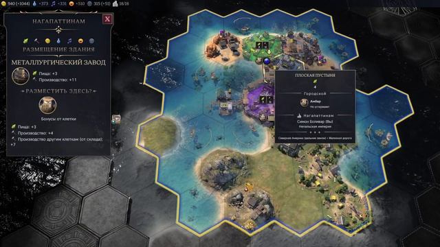 Что стало лучше? Civilization 7 Update 1.1.1 смотреть онлайн