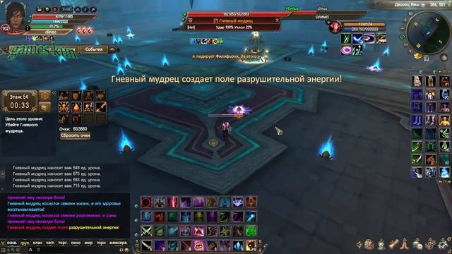 Башня Будды 45 - 54 комната -  perfect world 2016 смотреть онлайн