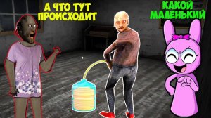 НОВЫЕ ДЕВУШКИ ИЗ СПРУНКИ ПРИШЛИ ДОМОЙ К БАБКЕ ГРЕННИ В МАЙНКРАФТ Фильм