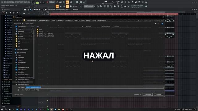 ГОРЯЧИЕ КЛАВИШИ ДЛЯ ФАЙЛОВЫХ КОМАНД В FL STUDIO смотреть онлайн
