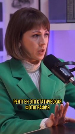 Разница между рентгеном и узия #узи #виноградныйподкаст #рентген