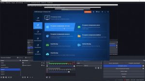 КАК СДЕЛАТЬ РЕЗЕРВНУЮ КОПИЮ│ AOMEI Backupper