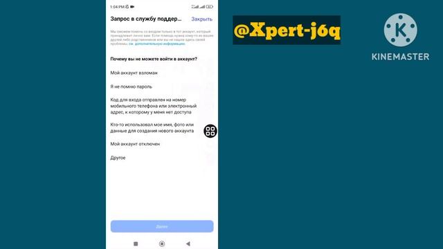 Как Восстановить Инстаграм без Номера и Почты, Если За смотреть онлайн