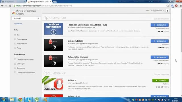 Как убрать рекламу в браузере смотреть онлайн