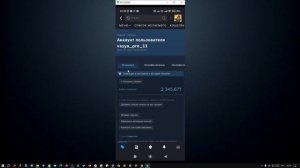Как узнать стим айди на телефоне
