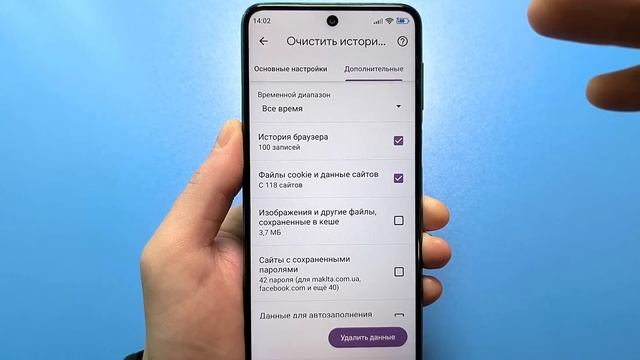 Не нажимай эту кнопку! Как почистить Браузер на Android те смотреть онлайн