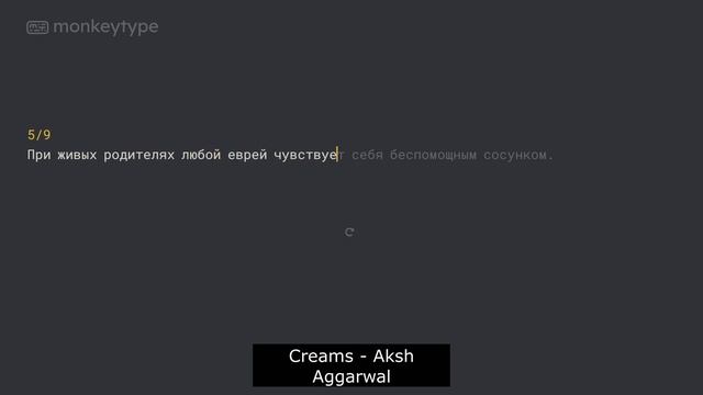 Кастомные звуки для клавиатуры: Creams Aksh Aggarwal смотреть онлайн