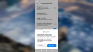 Как отключить Индикаторы на экране Redmi ?