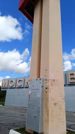 Стелла Москва-Владивосток