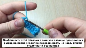 Обвязка краев крючком (рачий шаг)