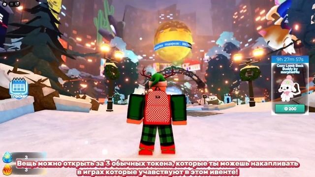 [ИВЕНТ] КАК ПОЛУЧИТЬ НАУШНИКИ С МАРШМЕЛОУ В ИВЕНТЕ Winter