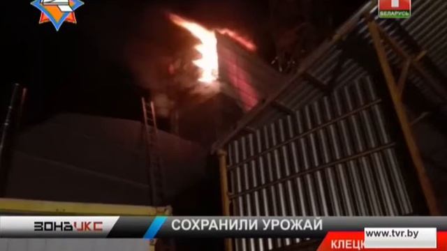В Клецком районе горело зернохранилище. Зона Х