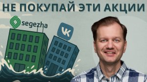 Не покупай акции, пока не проверишь это (долг, который не прощает)