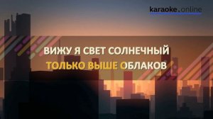 Обними меня - Ани Лорак (Karaoke version)