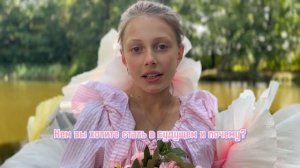 А кем ты хочешь быть в будущем?