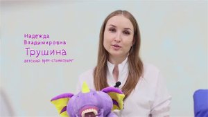 Трушина Надежда Владимировна. Врач-стоматолог терапевт.