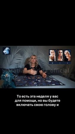 Козерог ♑️ гороскоп на май. Битва экстрасенсов. Татьяна Ларина