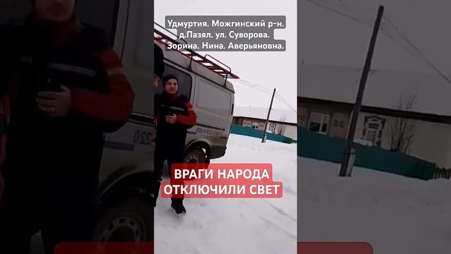 #УДМУРТИЯ #НЕЖИТИ #ОТКЛЮЧИЛИ #ЖИЗНЕОБЕСПЕЧЕНИЕ #ПЕНСИО смотреть онлайн