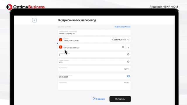 Как сделать перевод на карту в Optima Business? смотреть онлайн