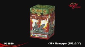 РС5860 ЗРК Панцирь (0,3"х 153)