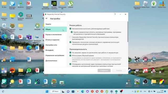 как убрать Автозапуск преложенния Kaspersky Internet Security .На W