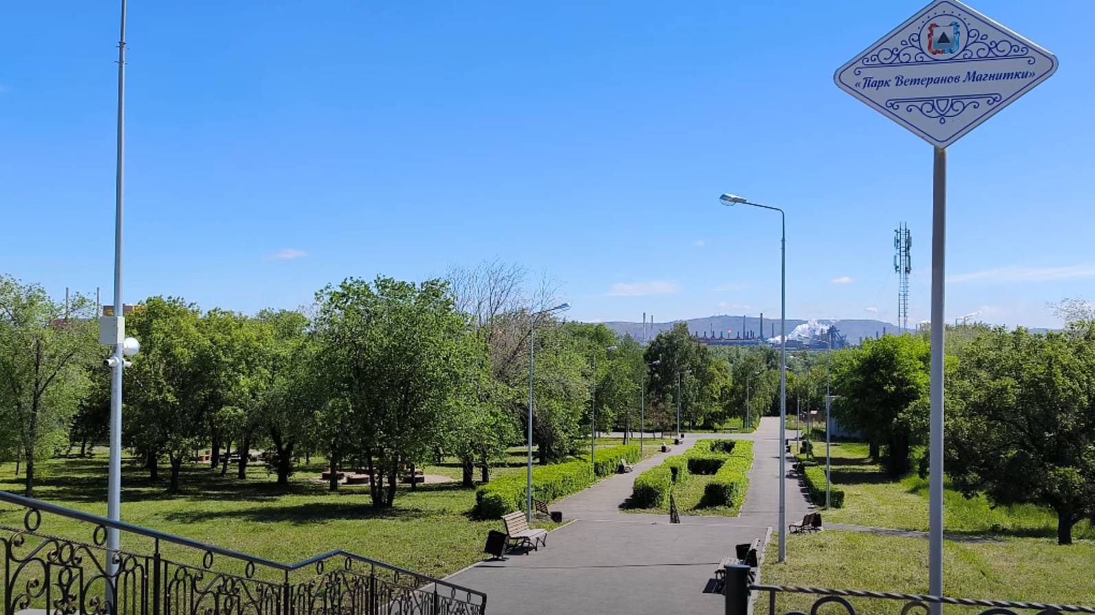 г. Магнитогорск Вс, 25 мая 2025 " Парк Ветеранов Магнитки ". смотреть онлайн