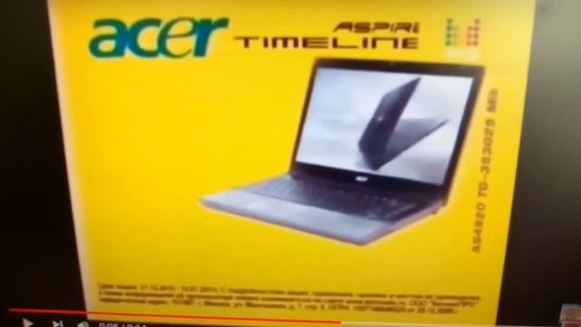 Acer Aspire Timeline У Фокстрот смотреть онлайн