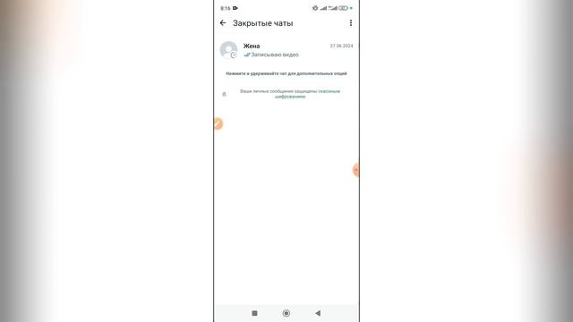 Как сделать секретный код в Ватсапе? смотреть онлайн