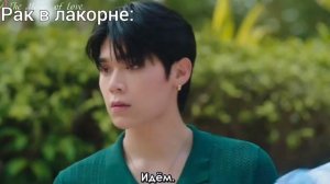 Как видим Рака мы и Мут ( океан любви )