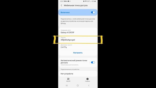 КАК ПЕРЕДАТЬ ИНТЕРНЕТ С ТЕЛЕФОНА НА НОУТБУК смотреть онлайн