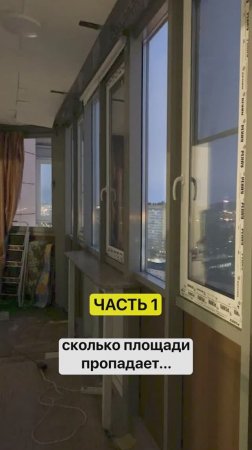 Балкон под ключ: от голых стен до уюта ЧАСТЬ 1 #ремонтбалкона