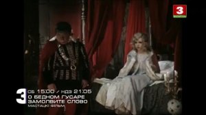 Анонсы и начало программы Дабраранак (Беларусь 3, 27.01.202