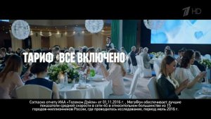 Реклама МегаФон ТВ "Спойлеры от Скулкиной"