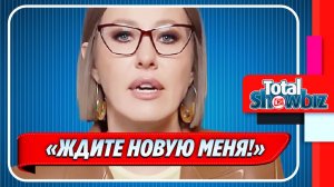 Ксения Собчак решилась на пластику лица