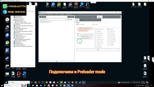Oukitel WP27. FRP! Сброс\обход аккаунта гугл google. Custom DA. DFT Pro смотреть онлайн