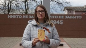 80-летие Победы (автор Ремнева М.)