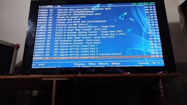hen, скрытые настррйки, загрузка и установка игр ps3 Sony play