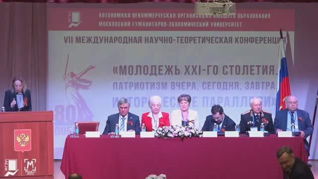 Пленарное заседание-открытие VII Международной научно-теоретической конференции. 21.05.2025