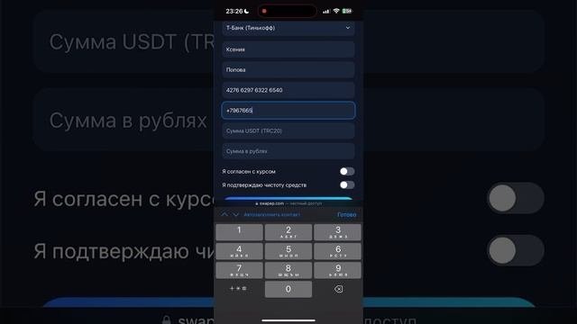USDT обменник. Как вывести или продать USDT без комиссии в