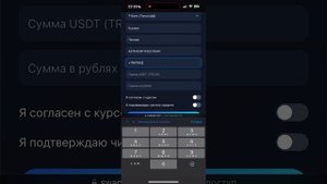 USDT обменник. Как вывести или продать USDT без комиссии в