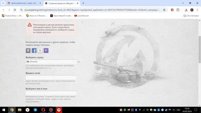 Как зарегистрироваться и скачать WOT Blitz Евросервер #blitz смотреть онлайн