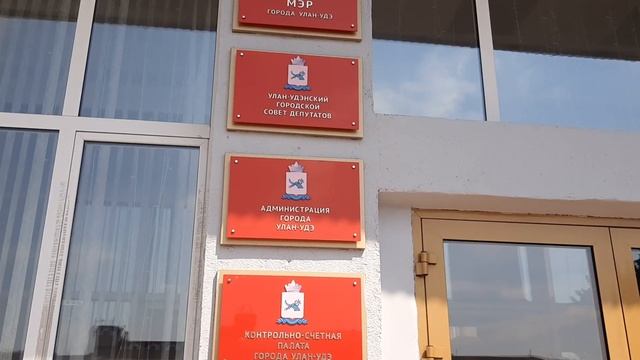 Улан-Удэ. Бурятия (17.06.2024) смотреть онлайн