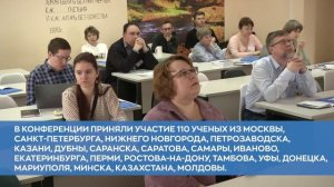 XIV Международная конференция по проблемам преподавания и изучения дисциплин античного цикла в ИФИЖ