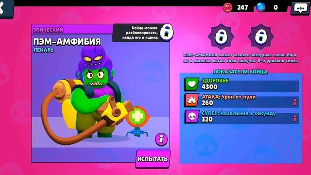 САМЫЙ СТРАШНЫЙ МОД НА БРАВЛ СТАРС ОБНОВЛЕНИЕ