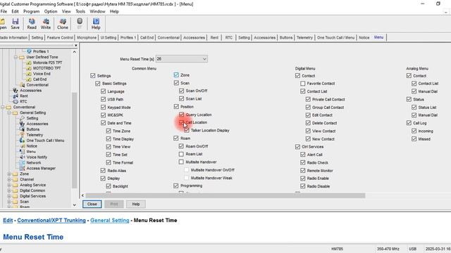 CPS Hytera на примере настройки HM785 смотреть онлайн