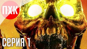 [Первый Хоррор Канал] DOOM (2016) Прохождение 1 ᐅ Настоящий Дум.